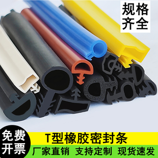 T型塞缝木门条门窗条柔软防撞防风隔音皮条防盗门填缝隙密封胶条