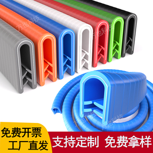 骨架U型包边条线槽防割条不锈钢封边嵌入挡边条钢板防割手保护套