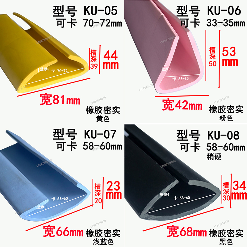 u型密封条方管包边橡胶条木板板材家具收边条机械玻璃防撞封边条