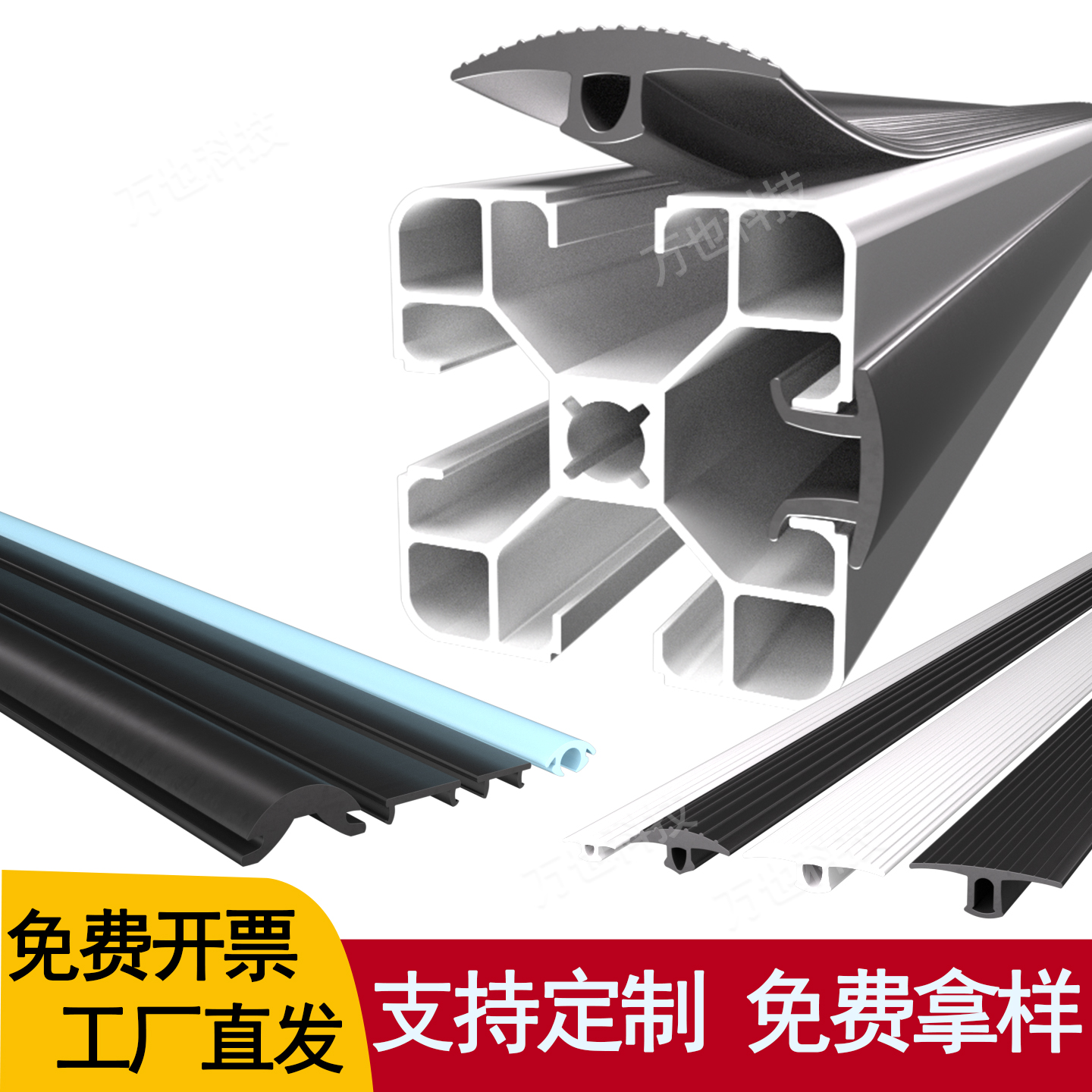 铝型材压边条50平开窗防风密封条