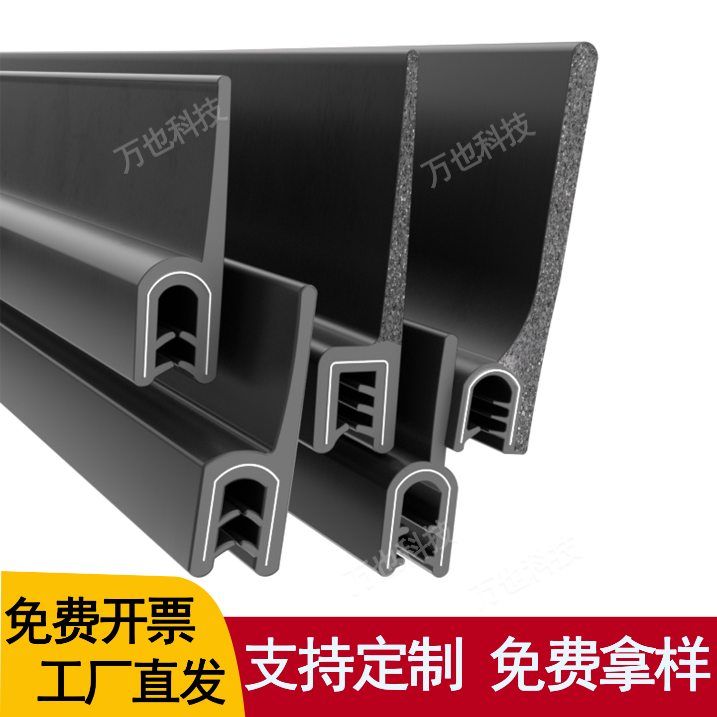 U型带翅密封条卡槽自夹包边胶条