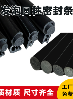 黑色O型密封条三元发泡圆柱填缝条车门异响EPDM圆棍海绵塞空胶条