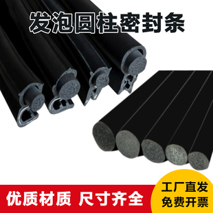 黑色O型密封条三元发泡圆柱填缝条车门异响EPDM圆棍海绵塞空胶条