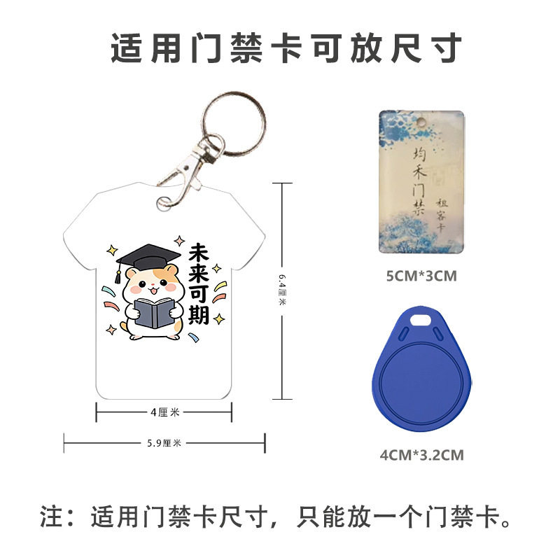 门禁卡套电梯卡套感应卡套小区门禁卡套电梯卡套感应卡套小区门禁