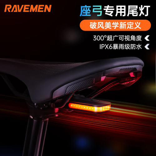 雷夫曼CL01自行车尾灯夜骑山地车公路车座包座弓警示灯日间通用