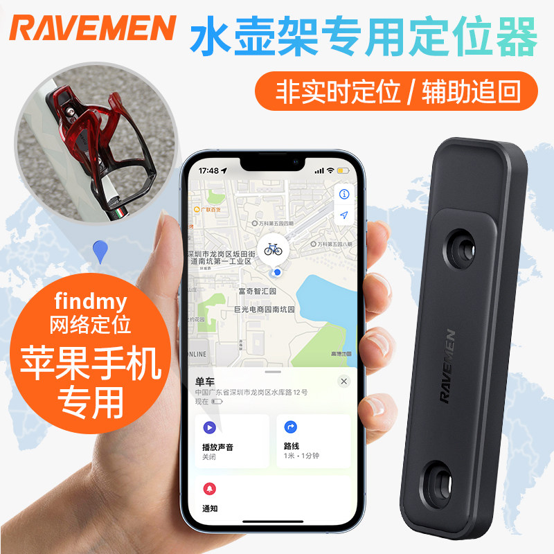雷夫曼ABF01自行车苹果手机专用防盗防丢airtag同技术定位器非gps