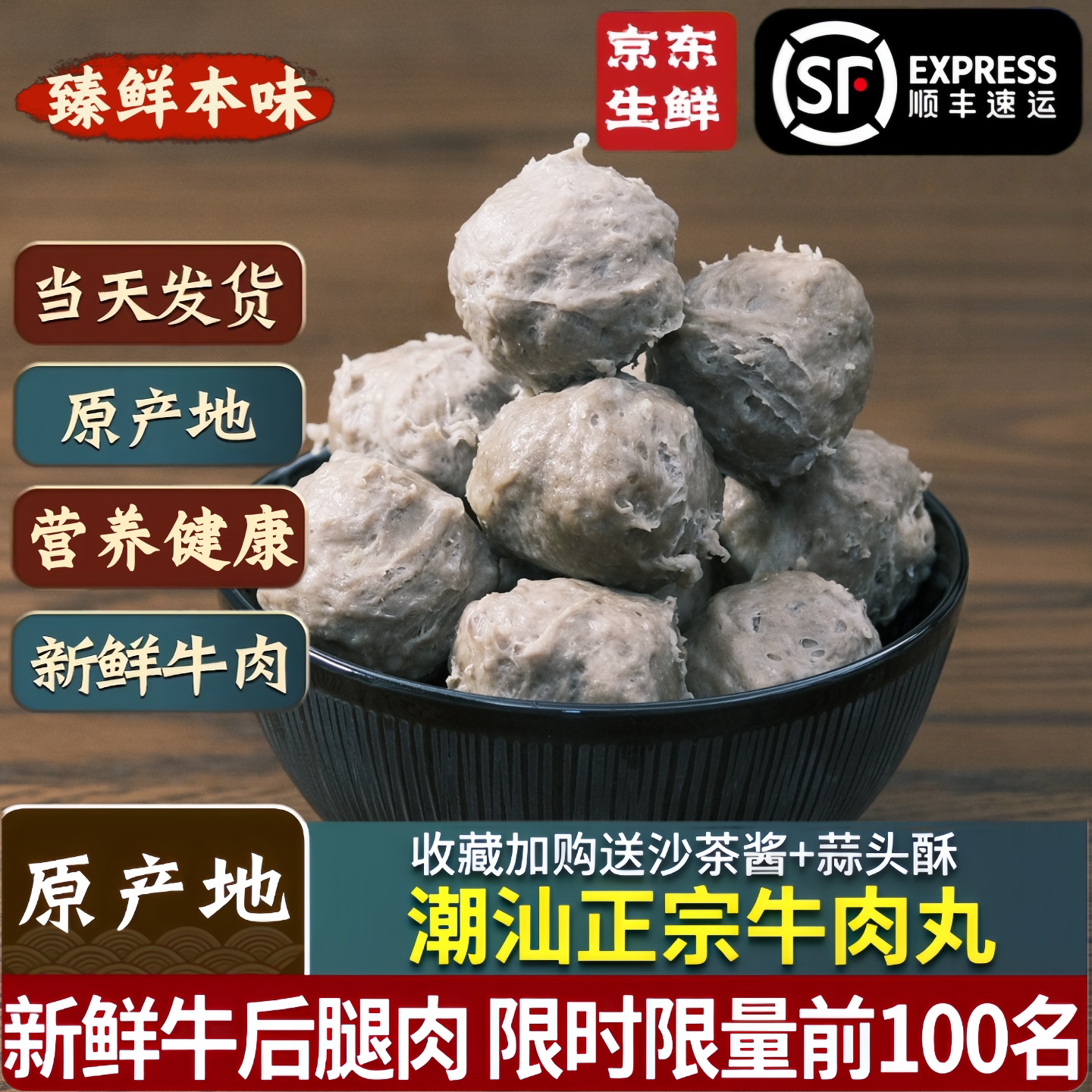 潮汕正宗牛肉丸潮州汕头手打火锅丸子牛筋丸烧烤专用商用