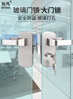 办公室隔断玻璃门板手锁带拉手拉门双门钻孔锁无框玻璃门锁