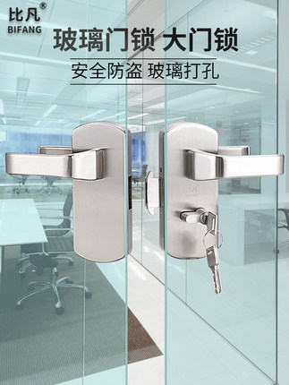 办公室隔断玻璃门执手锁带拉手推拉门双开门开孔锁无框玻璃门锁