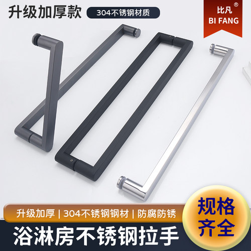 极简304不锈钢浴室玻璃门拉手
