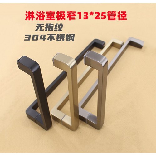 不锈钢304玻璃门把手圆角防撞轻奢枪灰淋浴房哑黑香槟金扁方拉手
