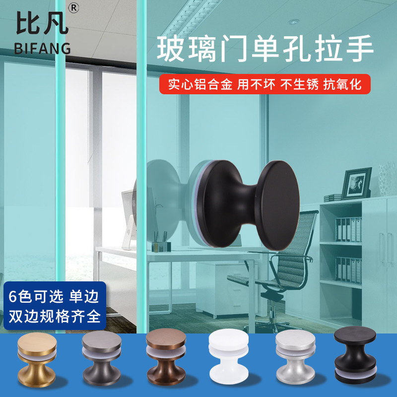 比凡实心铝合金单价拉手