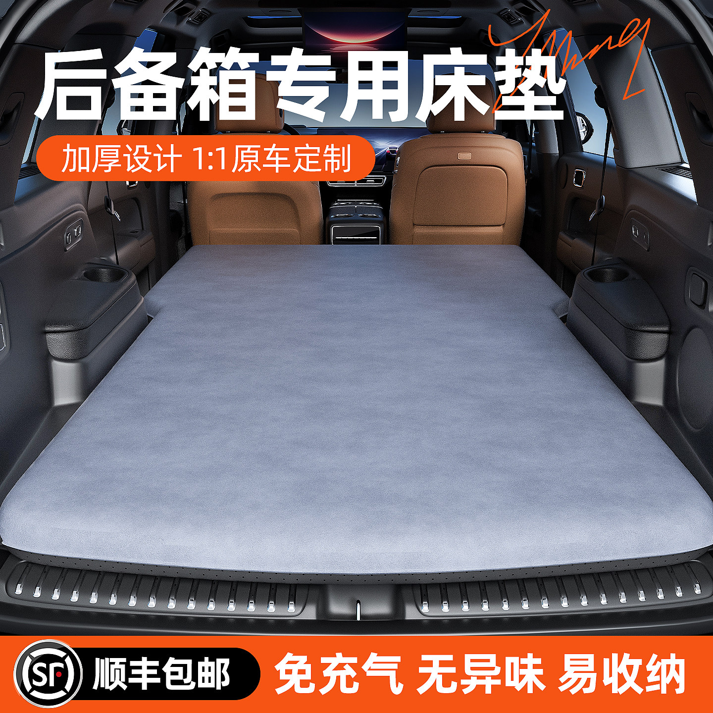 后备箱专用床垫自动充气床图片