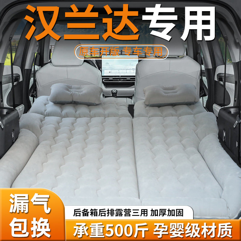 适用于汉兰达车载床垫充气床后备箱后排睡垫汽车7座26款丰田神器