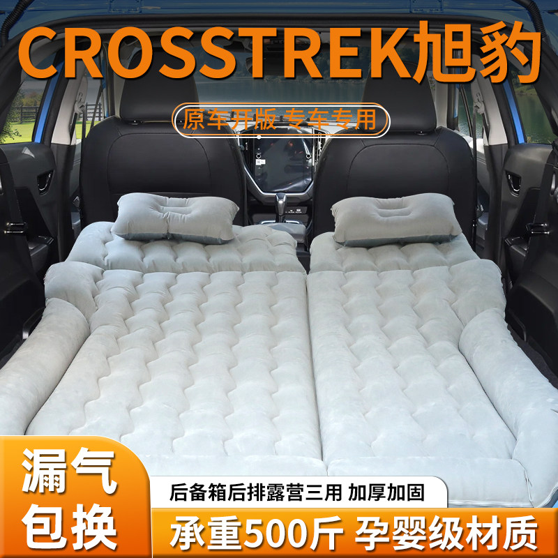 【CROSSTREK旭豹】车载充气床