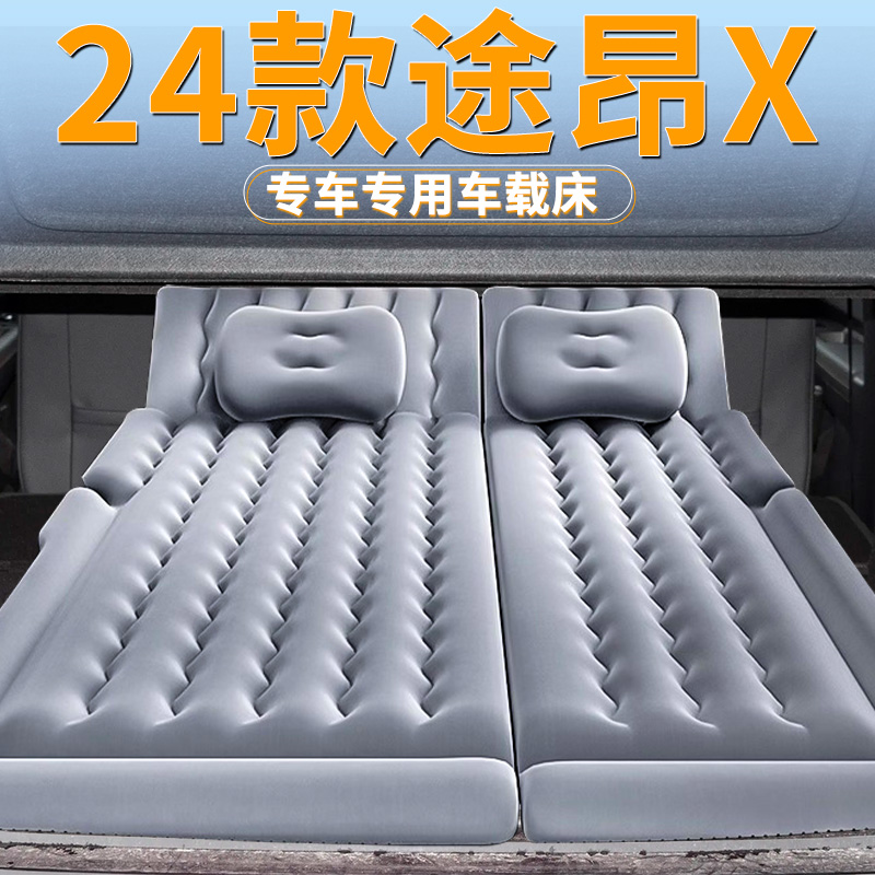 2024款大众途昂x车载床垫后备箱充气床后排睡垫汽车气垫suv改装