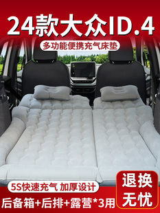 大众id4床垫车载充气床后排睡垫crozz汽车专用气垫后备箱车上用床