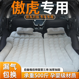 车 斯巴鲁傲虎车载床垫后备箱充气床后排睡垫汽车专用气垫用品改装
