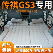 传祺gs3充气床后备箱车载床垫后排睡垫汽车专用气垫广汽睡觉神器