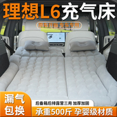 适用于理想L6充气床汽车车载床垫后排睡垫神器后备箱气垫睡觉露营