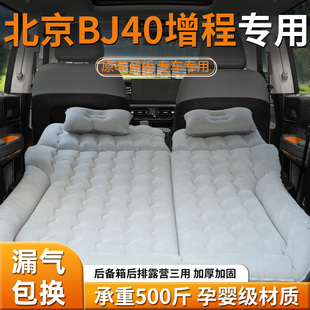 北京BJ40增程床垫车载后备箱充气床汽车专用后排睡垫后座气垫睡觉