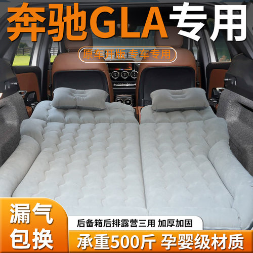 【奔驰gla】车载充气床