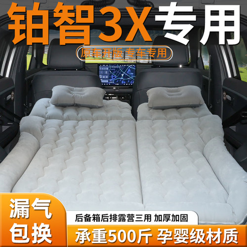 【丰田铂智3X】专用车载床