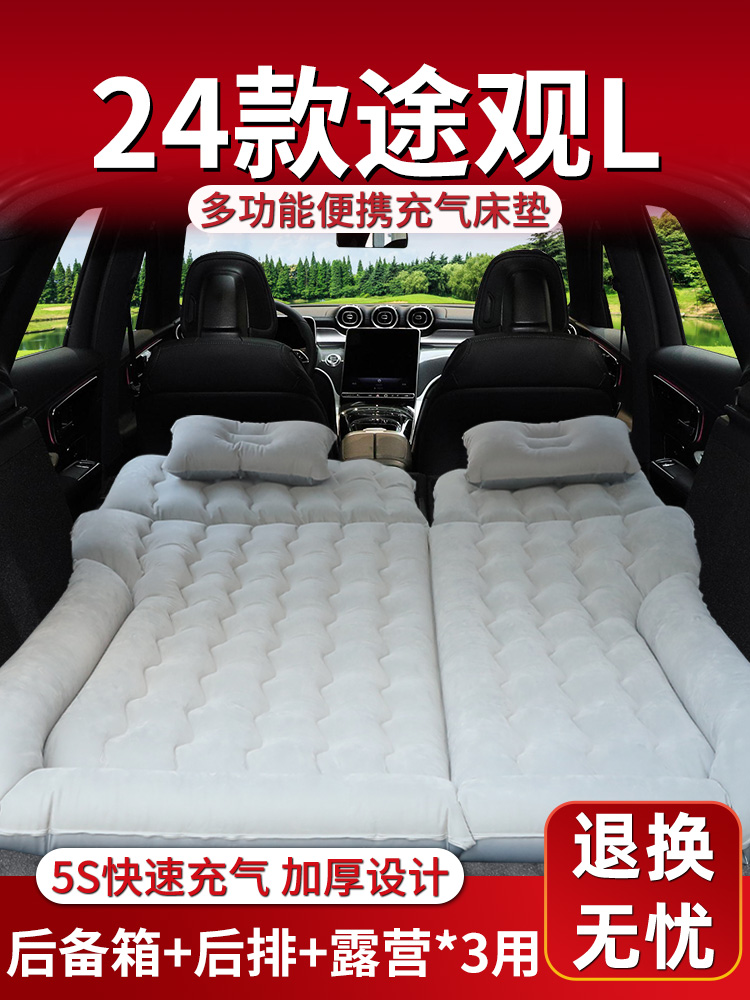 大众途观l车载床垫后排睡垫后备箱改充气床pro汽车专用气垫睡觉车