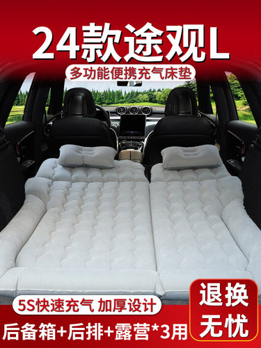 大众途观l车载床垫后排睡垫后备箱改充气床pro汽车专用气垫睡觉车