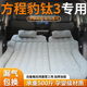 方程豹钛3车载床垫汽车后排睡垫后备箱专用充气床suv气垫睡觉神器
