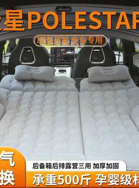 极星Polestar4床垫车载后备箱充气床后排睡垫汽车专用睡觉神器车