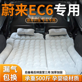 适用于蔚来ec6床垫后备箱车载充气床后排睡垫汽车气垫睡觉神器车