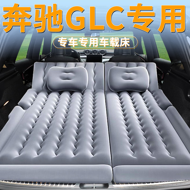 24款奔驰glc车载床垫后备箱充气床后排气垫汽车睡垫睡觉神器260
