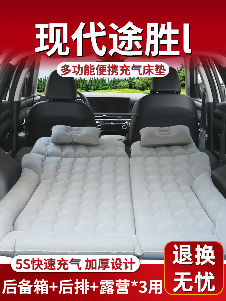 现代途胜l车载床垫后备箱充气床后排气垫23款北京汽车专用睡垫suv