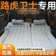 路虎卫士110床垫后排睡垫汽车车载充气床后备箱专用气垫改装 25款