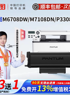 奔图原装正品418硒鼓粉盒DL-418激光鼓组件TO-418H激光碳粉盒原装适用P3308M7108DWP3030DM6708DW鼓粉分离