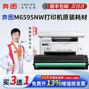 耗材PD 奔图M6595NW原装 218硒鼓碳粉盒黑白激光打印机适用P2518NW M6518NW 专用办公正品 M6568NW 顺丰