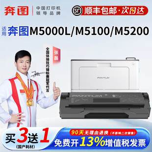 P2060 打印机硒鼓粉盒PD P1050L M6000正品 现货速发 M5100 顺丰奔图原装 M5000L P2000 200H适用P1000 M5200