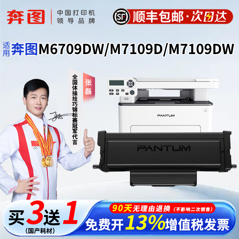 TL-419粉盒适用P3019DM6709D