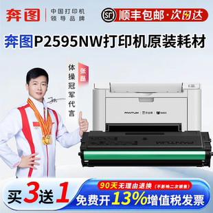 耗材PD 奔图P2595NW原装 218硒鼓碳粉盒黑白激光打印机适用P2518NW M6595NW 专用办公正品 M6568NW 顺丰