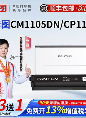 奔图CTL-1100KCMY彩色黑色兼容粉盒四色原装粉盒适用于CM1100DN/CM1100DW/CM1100ADN/CM1100ADW打印机兼容