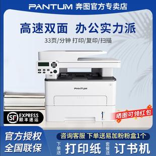 奔圖M7109DW黑白無線激光打印機家用小型可連手機自動雙面可連續復印掃描帶輸稿器A4辦公學生多功能一體機