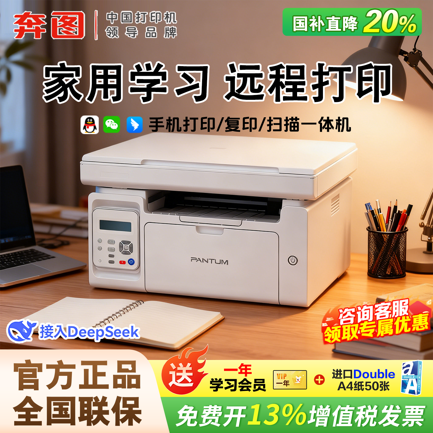 家用必备奔图M6518NW黑白激光