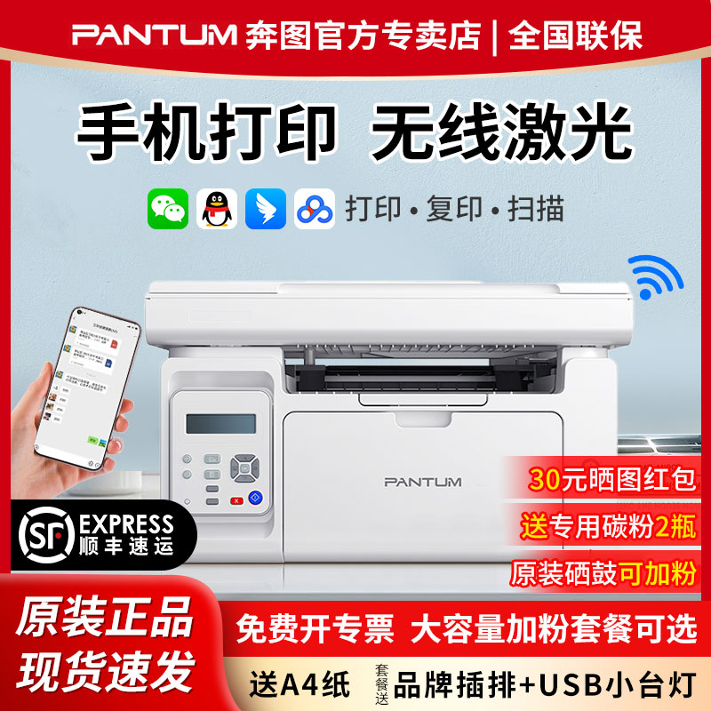 【发顺丰】家用小型可连手机