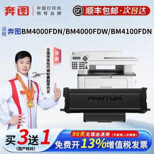 m7100dw m6800dw 7700兼容鼓组件DO 400粉盒原装 400 m7300 适用m6700dw p3300dw硒鼓 顺丰奔图专用TO p3010dw