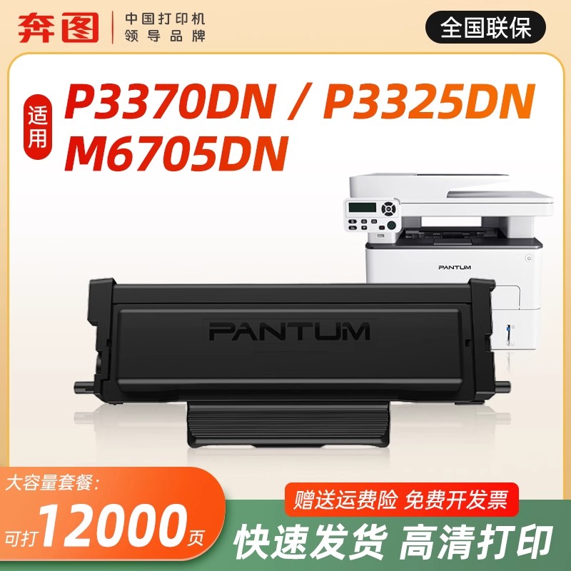 【奔图 TO-405】原装粉盒DL-415硒鼓 P3370DN P3325DN M6705DN碳粉盒M7205FDN打印机墨盒M7125DN鼓架