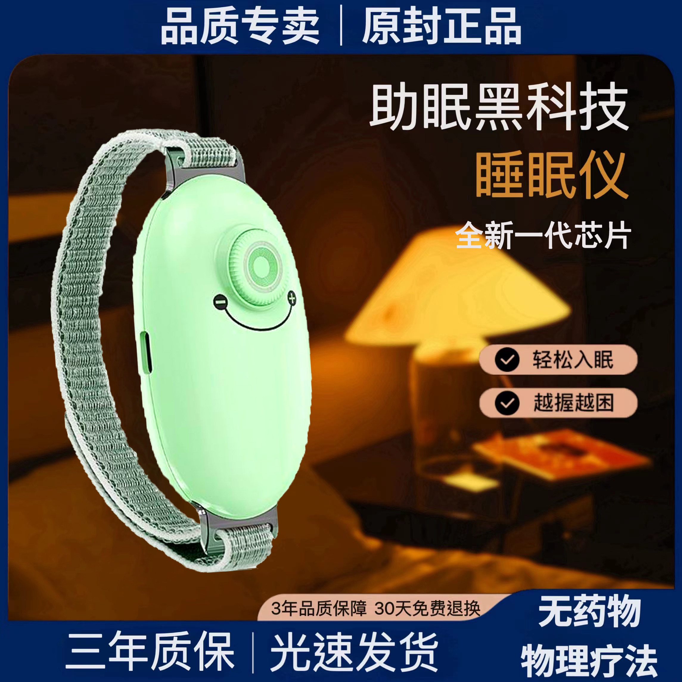长辈礼物智能睡眠仪助眠手握助眠睡眠仪