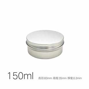 拍1发100个 60ml铝盒100ml金属盒150ml发蜡30ml茶叶120ml香膏15ml
