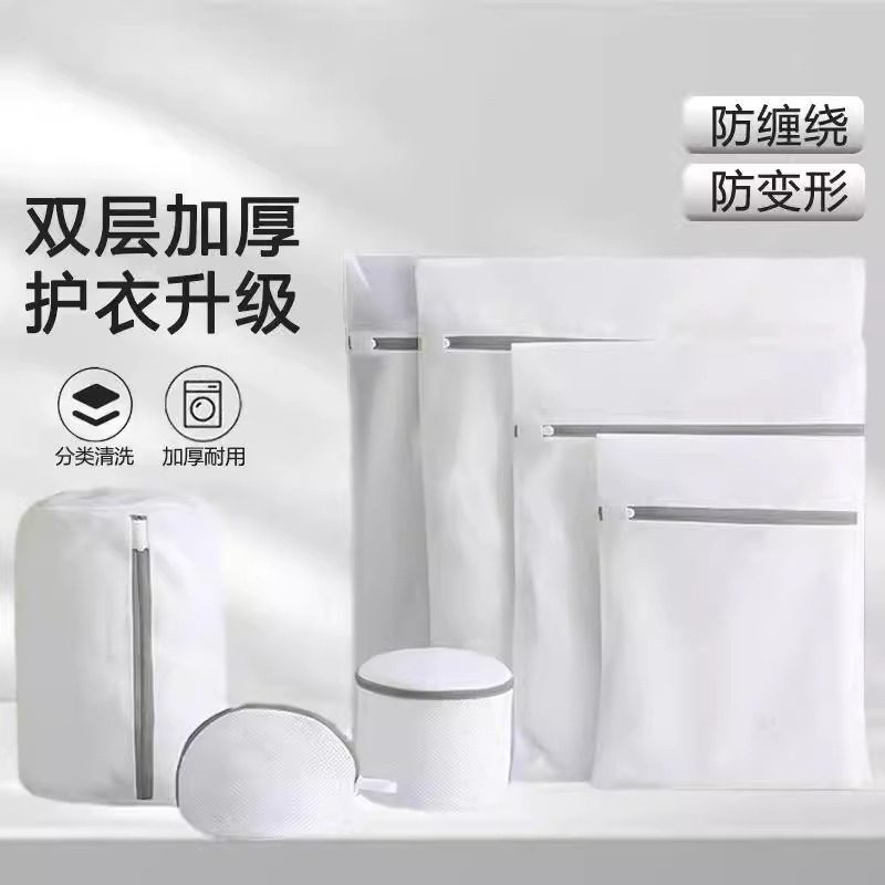 加厚洗衣袋洗衣机专用防变形内衣文胸护洗袋防缠绕过滤网袋