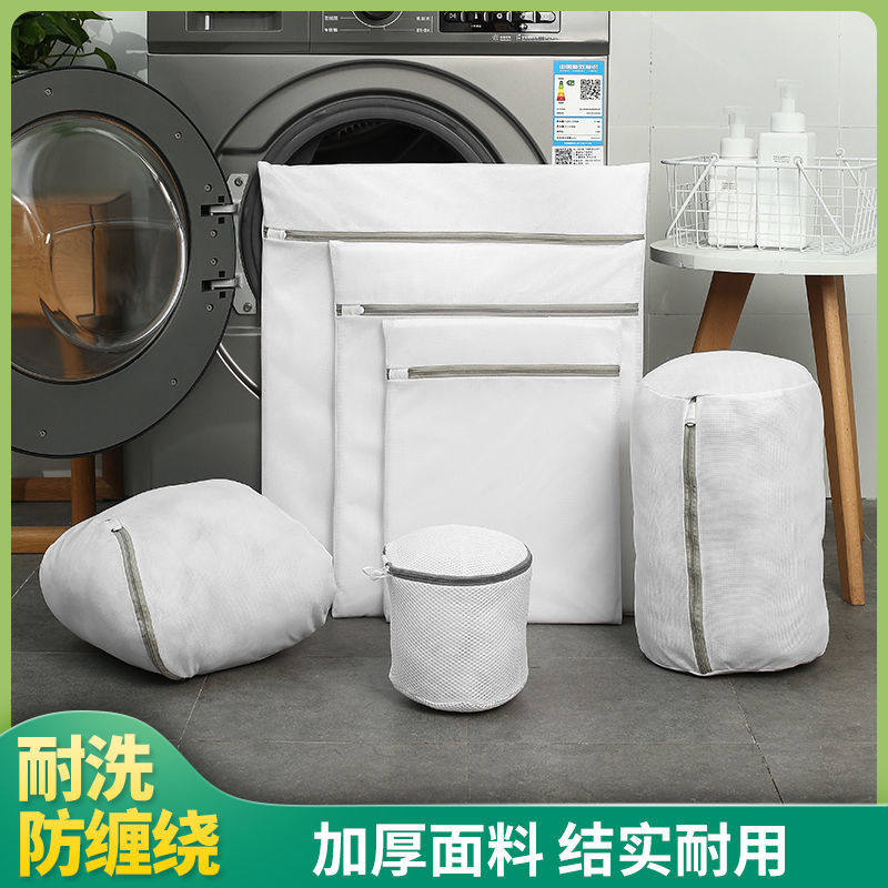 洗衣机专用洗衣袋文胸洗护袋加厚机洗洗衣服网袋内衣网袋网眼护洗,收纳整理,护洗袋,淘宝优惠券,粉丝福利购,淘宝优惠卷